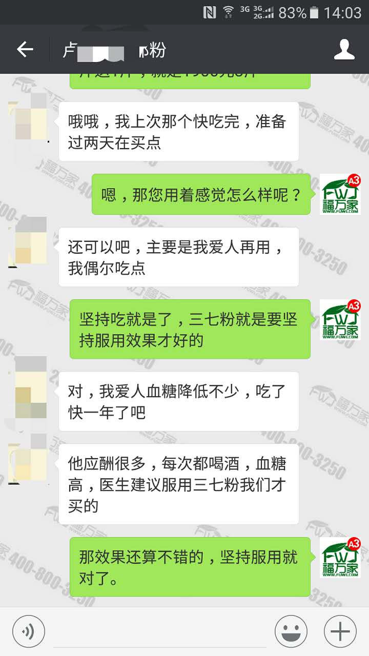 客戶反饋