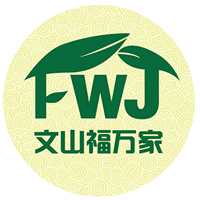 文山福萬(wàn)家牌子的三七